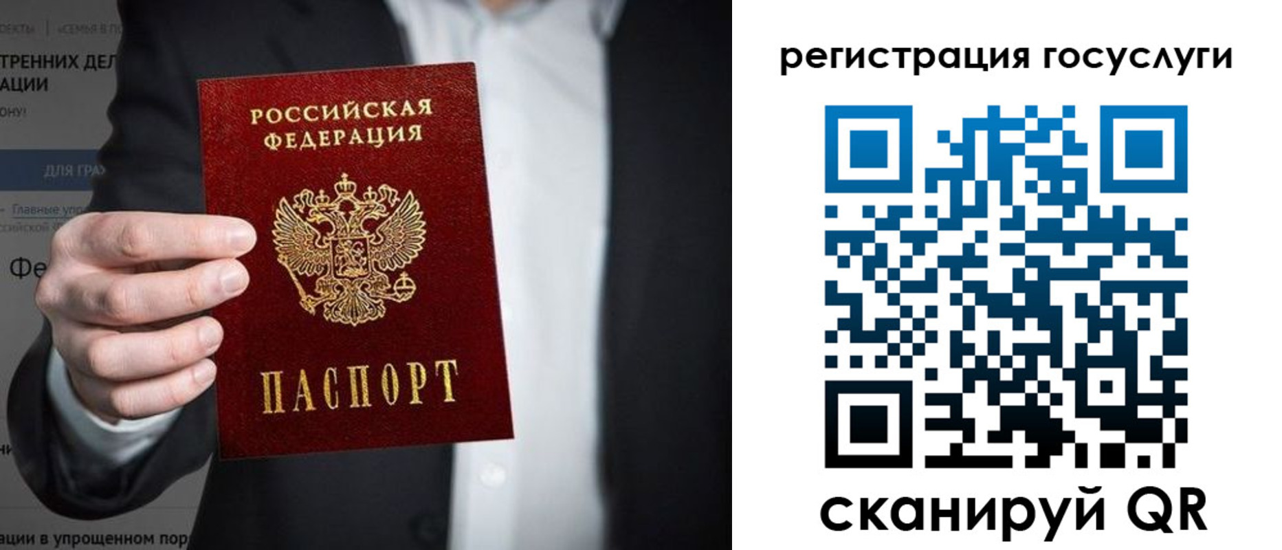регистрация для дет. сада в Губахе