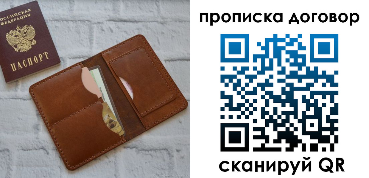 прописка для кредита в Губахе