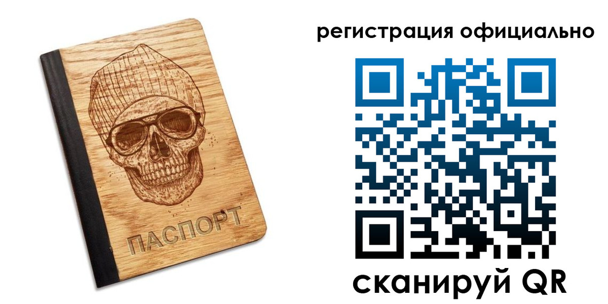 миграционный учет в Губахе