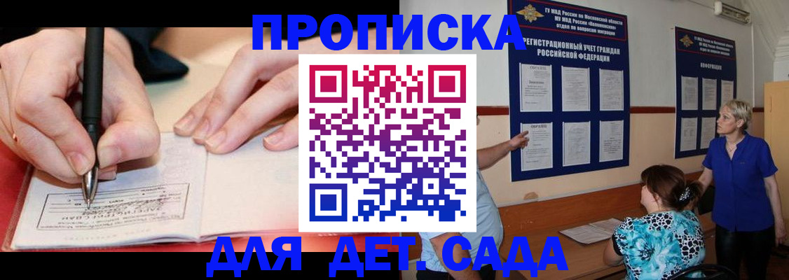 временная прописка в Губахе