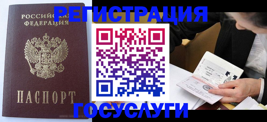 временная регистрация поиск в Губахе