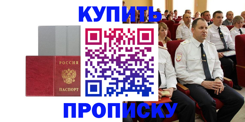 прописка в квартире в Губахе