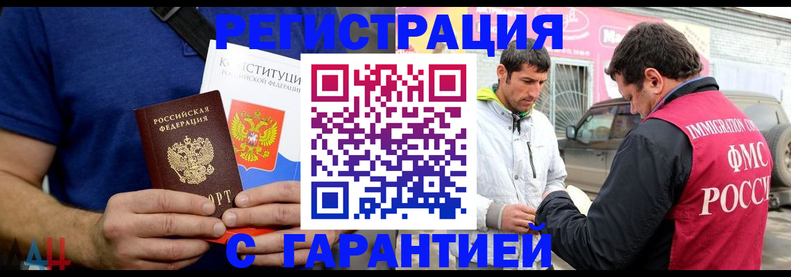 прописка в квартире в Губахе